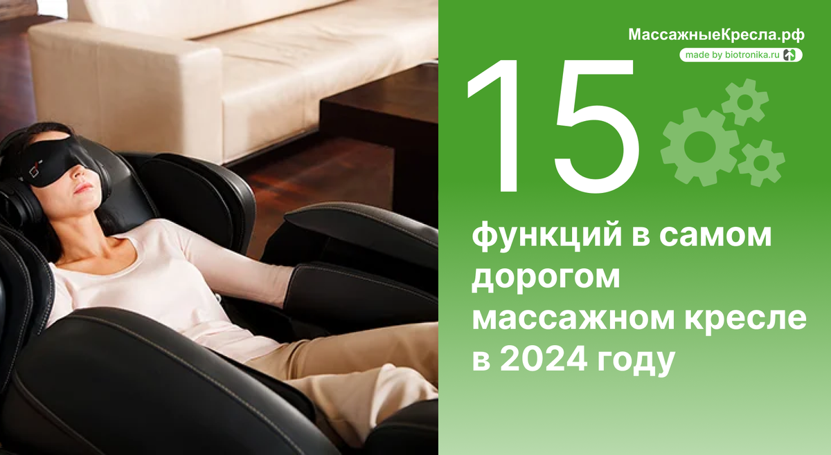 Что такое нулевая гравитация и чем она полезна в массажном кресле?