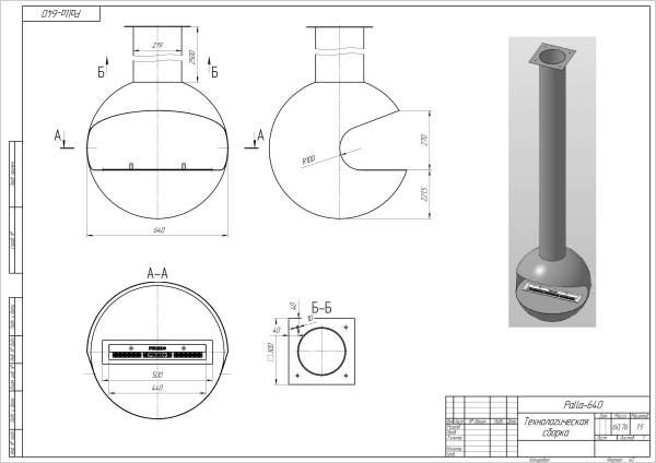 Подвесной биокамин Firezo Palla